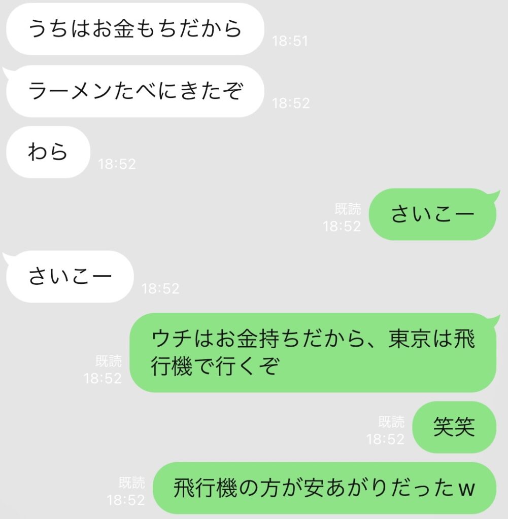 金持ち ごっこ